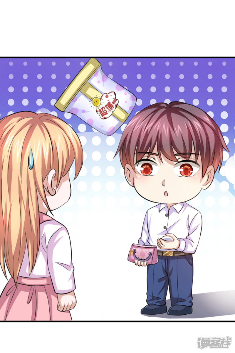 第150回  真的是拿錯了_（22P）