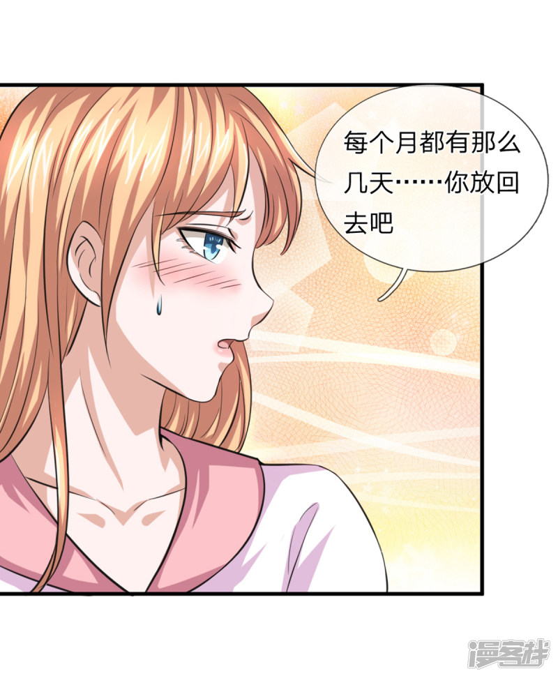 第150回  真的是拿錯了_（22P）