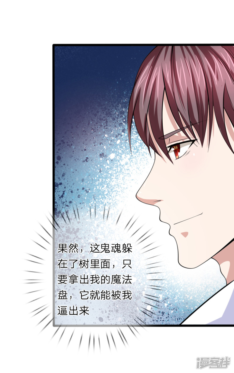 第151回 大仙饒命！（22P）