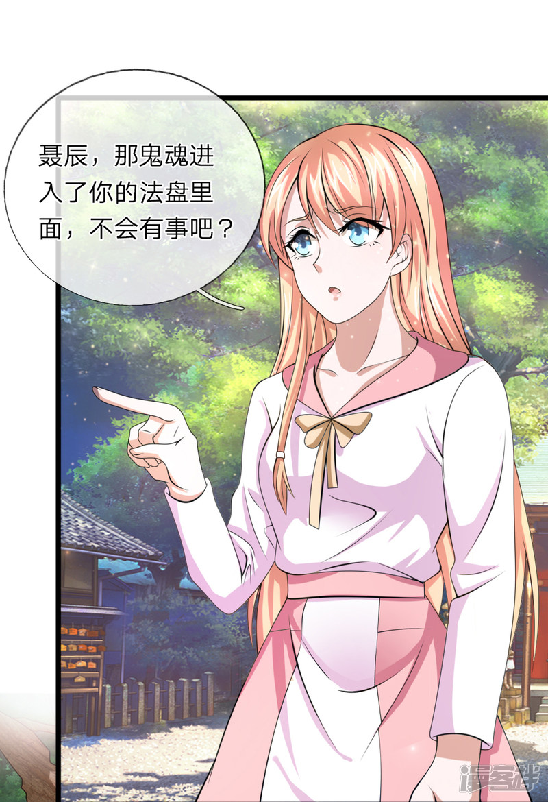 第151回 大仙饒命！（22P）