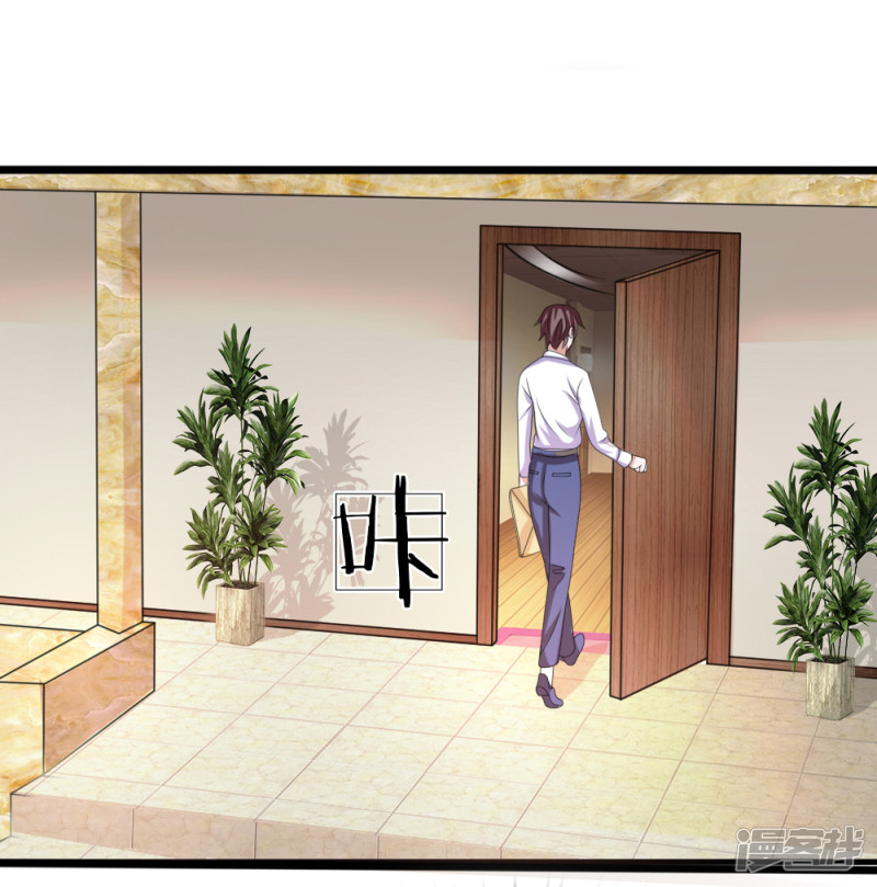 第153回 學校最大的土豪_（22P）
