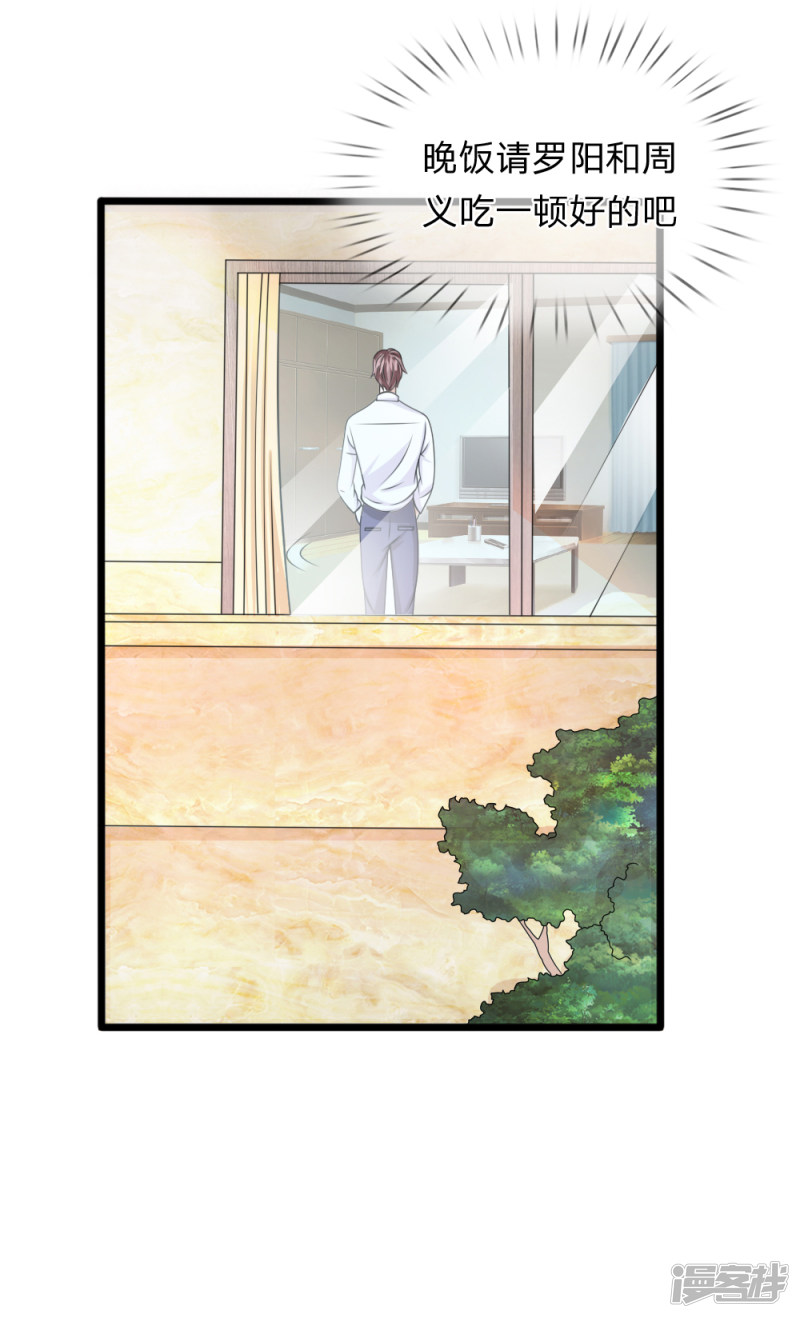 第153回 學校最大的土豪_（22P）