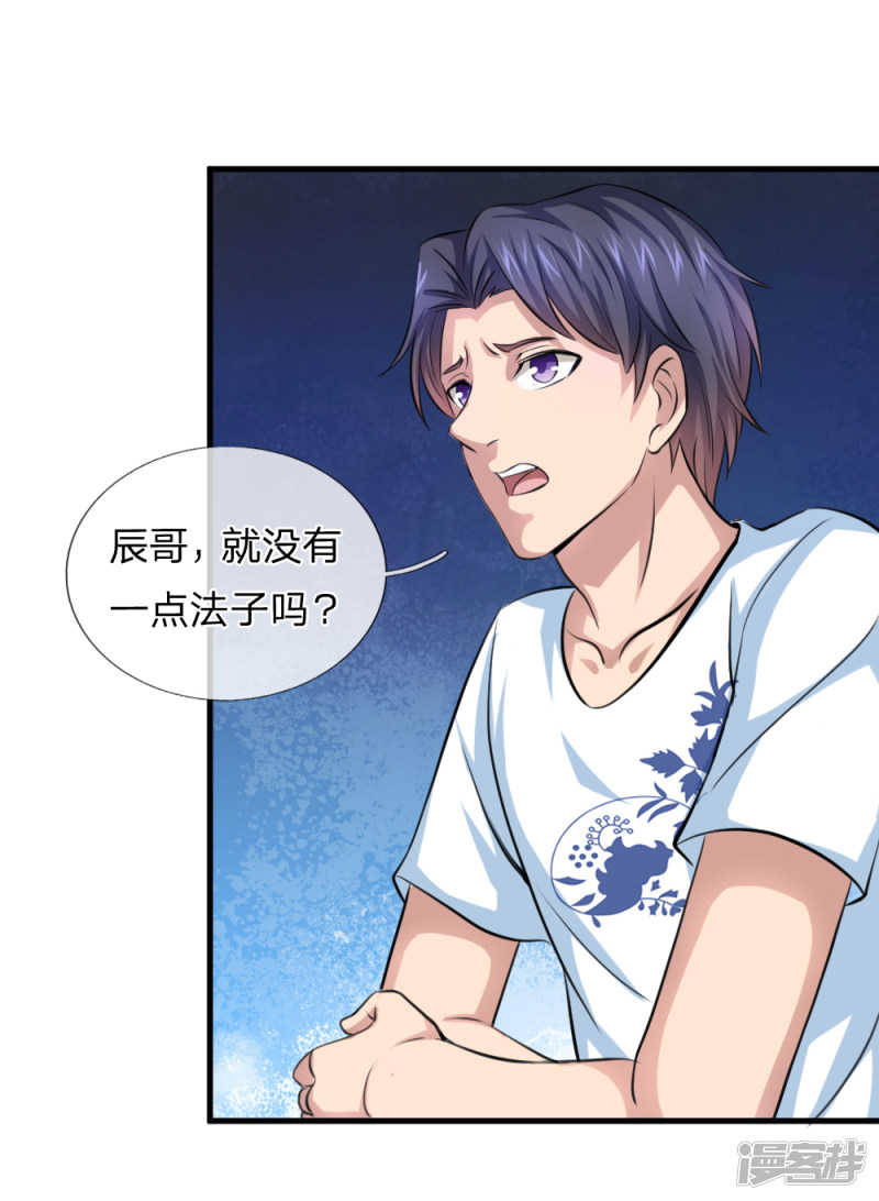第153回 學校最大的土豪_（22P）