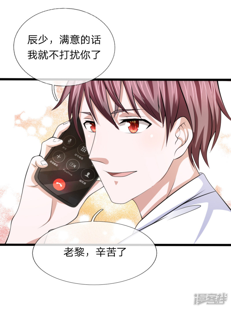 第153回 學校最大的土豪_（22P）