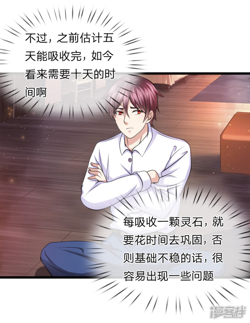 第155回 恭喜你答對了！_（22P）