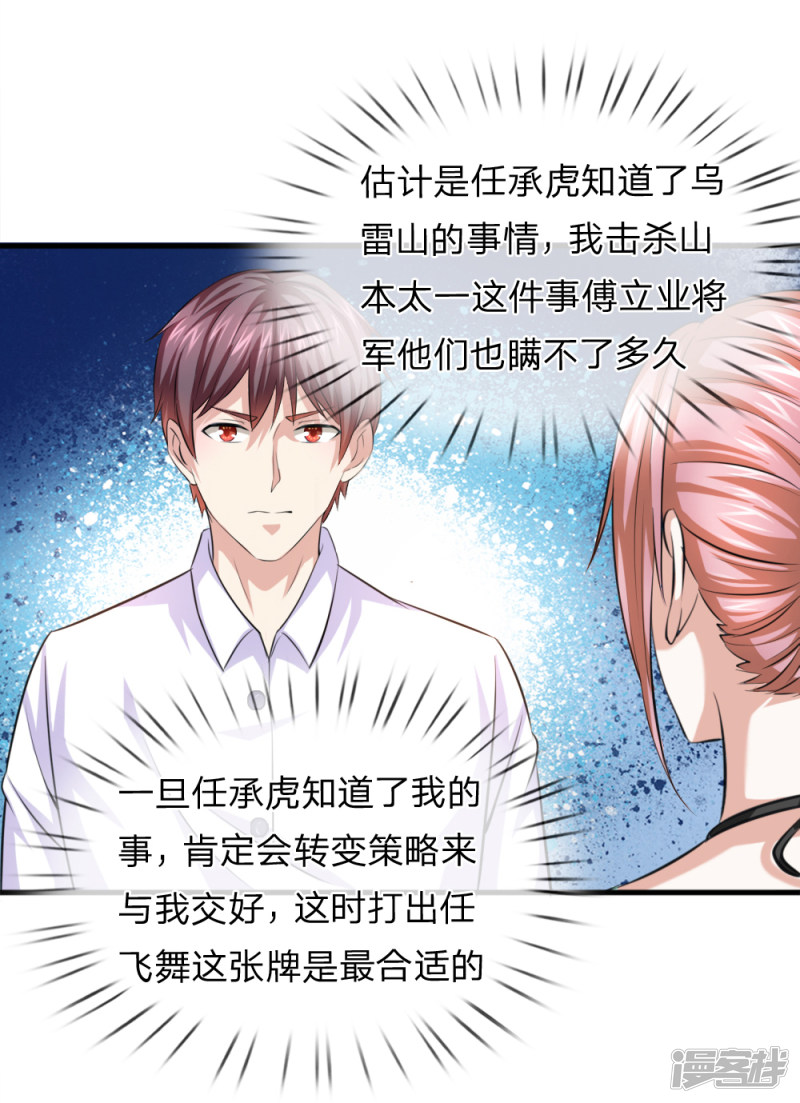 第156回 你和我一起去吧！（22P）