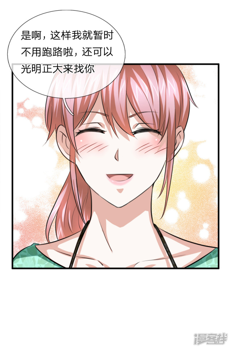第156回 你和我一起去吧！（22P）