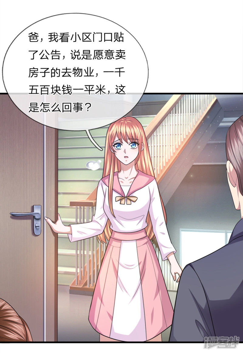 第157回 無法無天（22P）