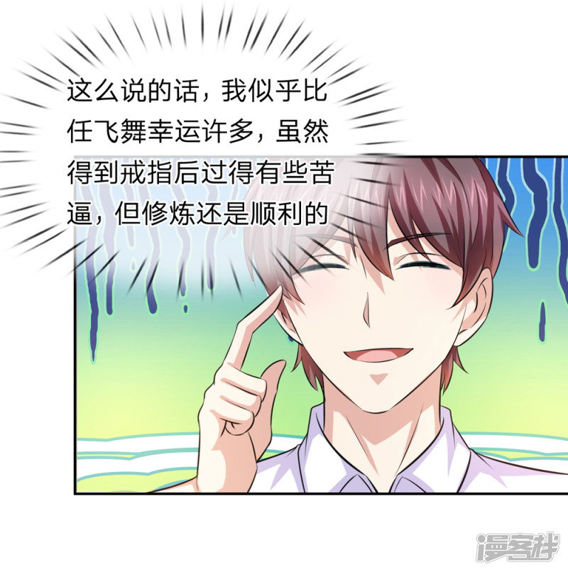 第159回  令人羨慕的天賦_（22P）