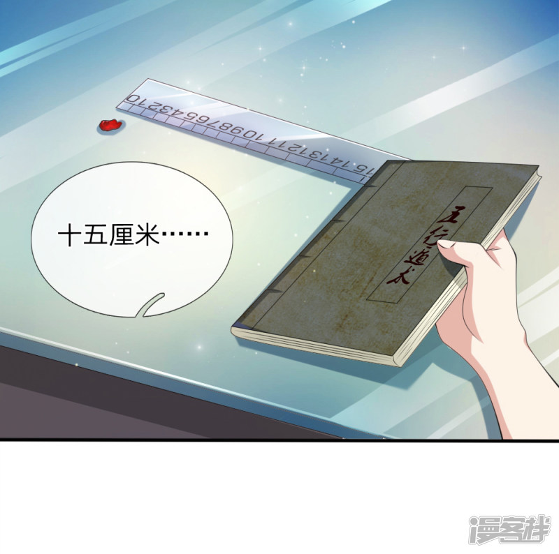 第159回  令人羨慕的天賦_（22P）
