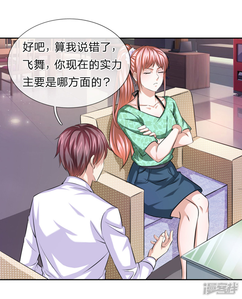 第160回 我一定做你的女友！_（23P）