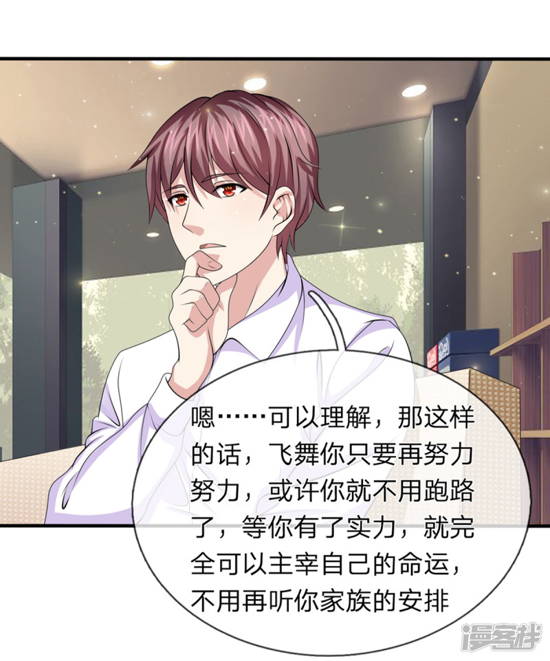 第160回 我一定做你的女友！_（23P）