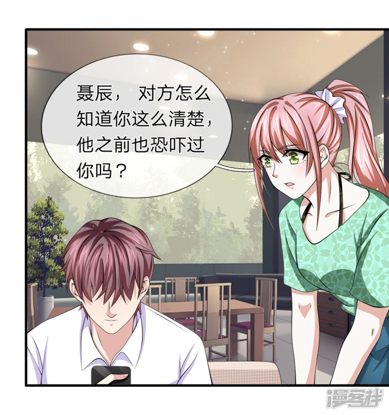 第161回   哪個聶先生？_絕（22P）