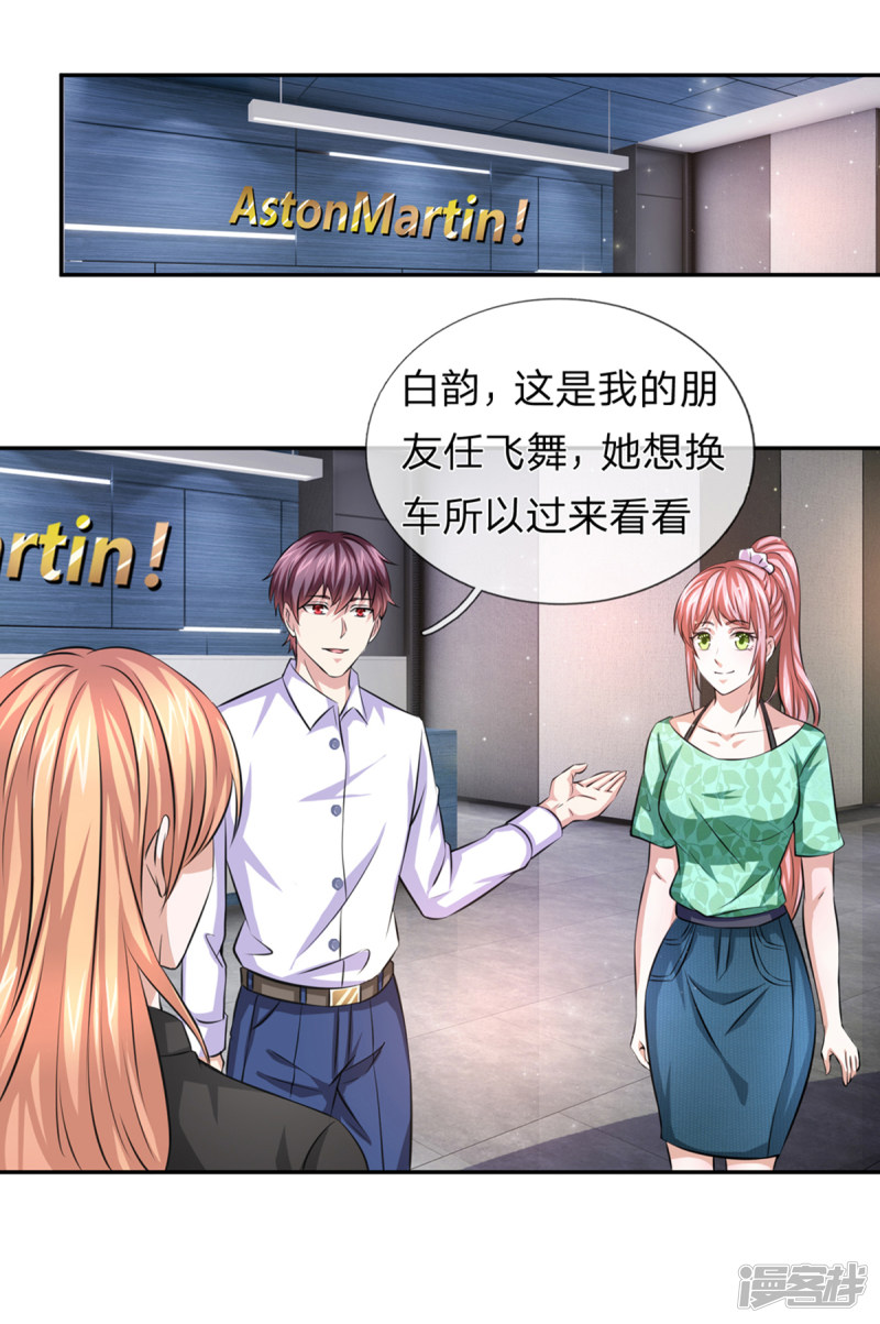 第162回  簡直是藝術品！（22P）