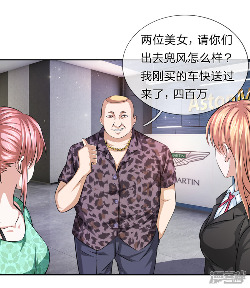 第162回  簡直是藝術品！（22P）