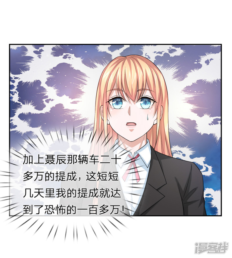第163回  這個世界太可怕_（22P）