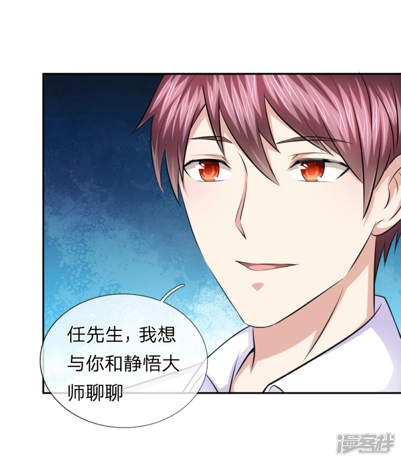 第164回   解鈴還須繫鈴人_（22P）