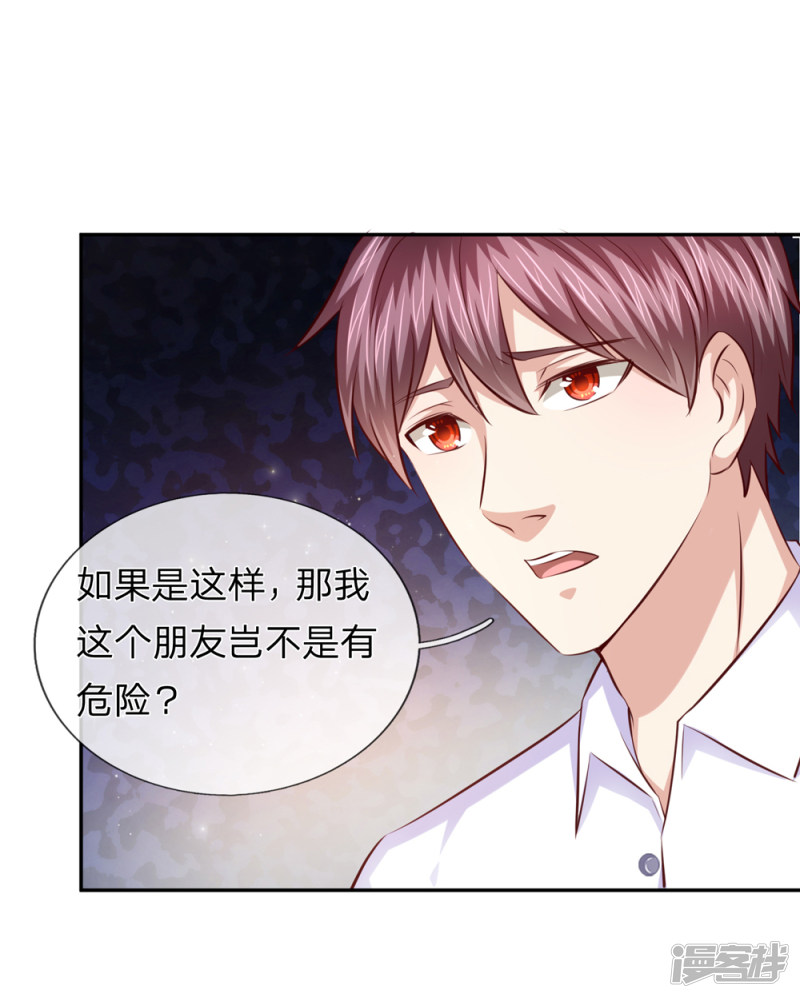 第164回   解鈴還須繫鈴人_（22P）