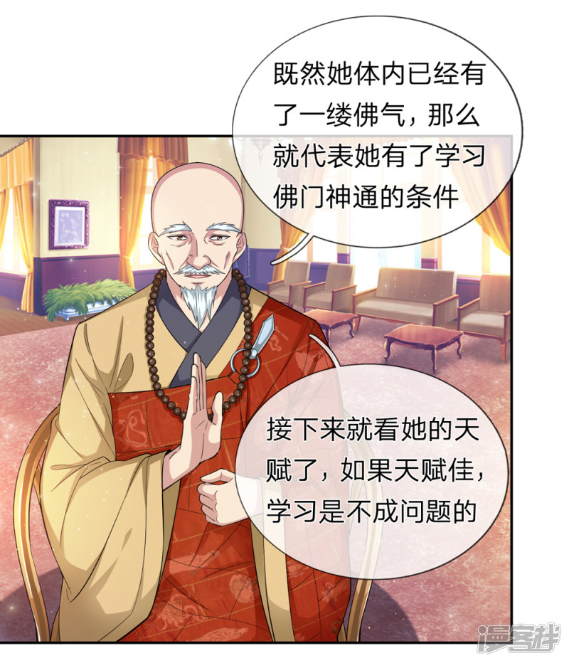 第164回   解鈴還須繫鈴人_（22P）