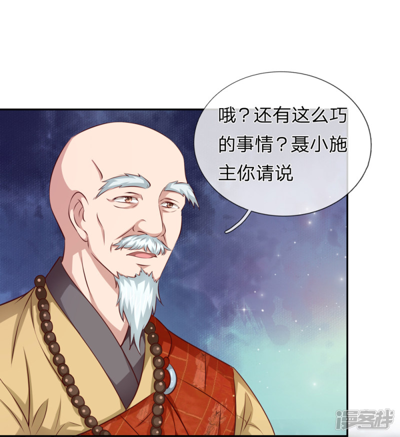 第164回   解鈴還須繫鈴人_（22P）