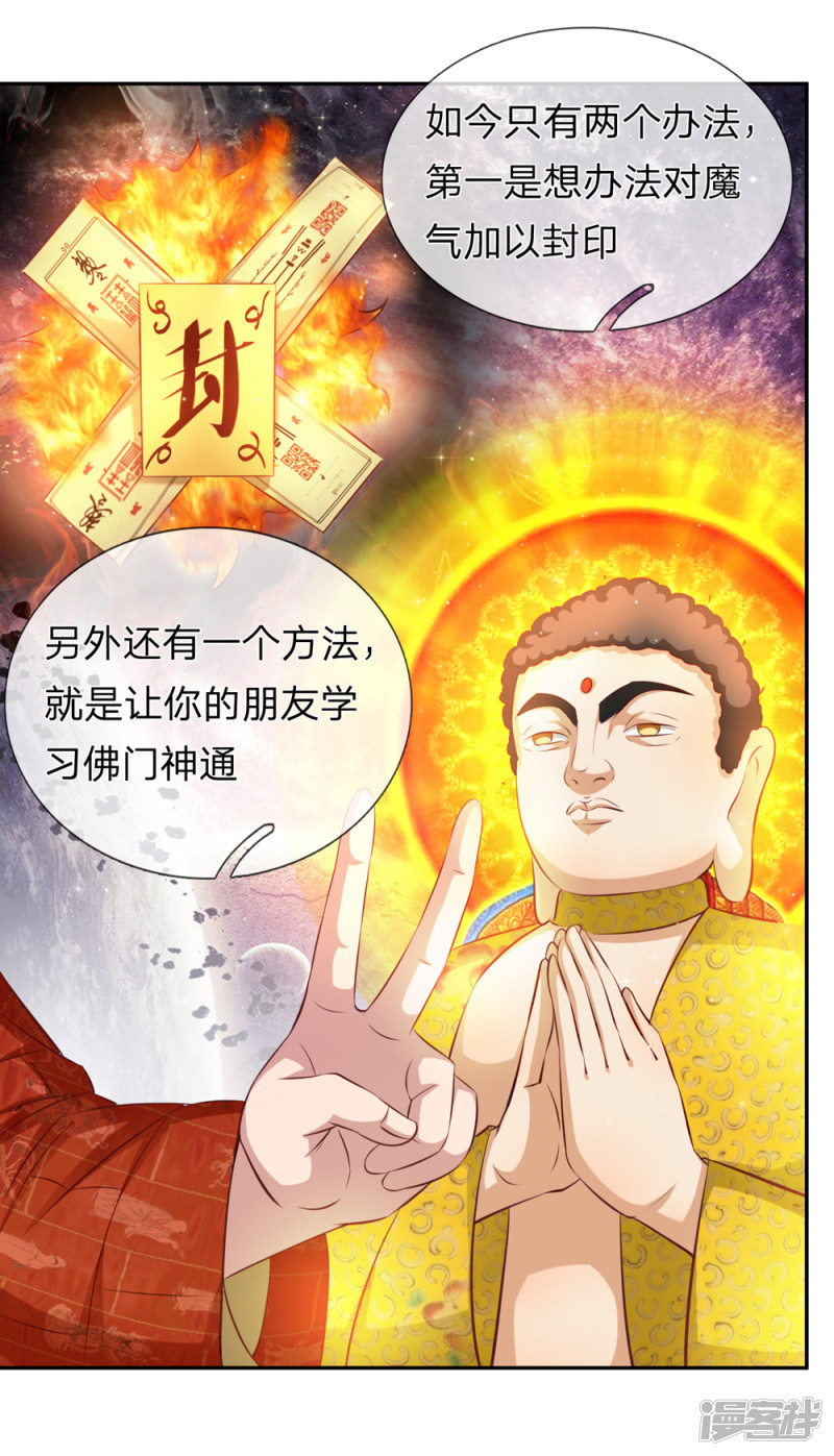 第164回   解鈴還須繫鈴人_（22P）