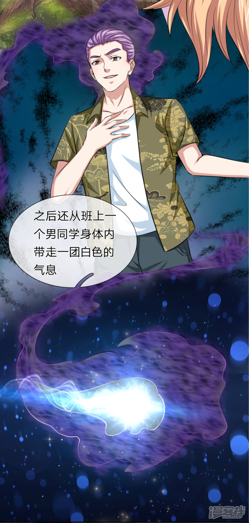 第164回   解鈴還須繫鈴人_（22P）