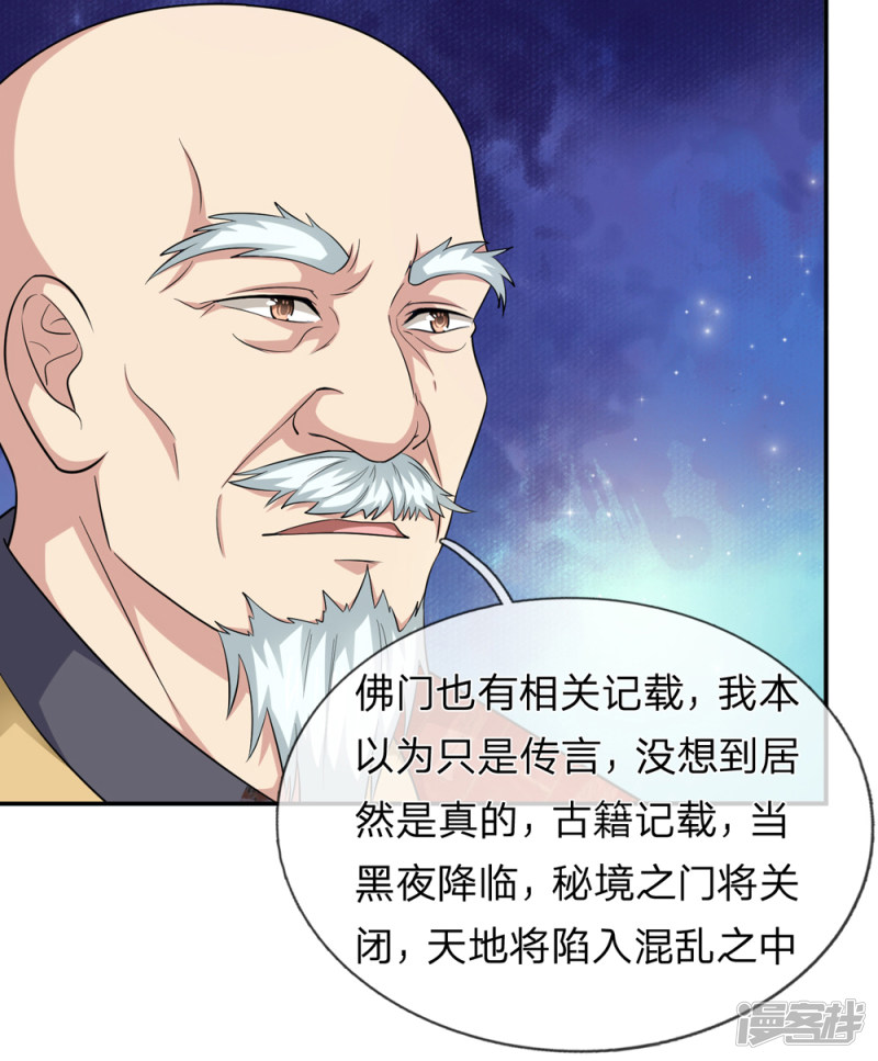 第165回  祕境之門_（22P）