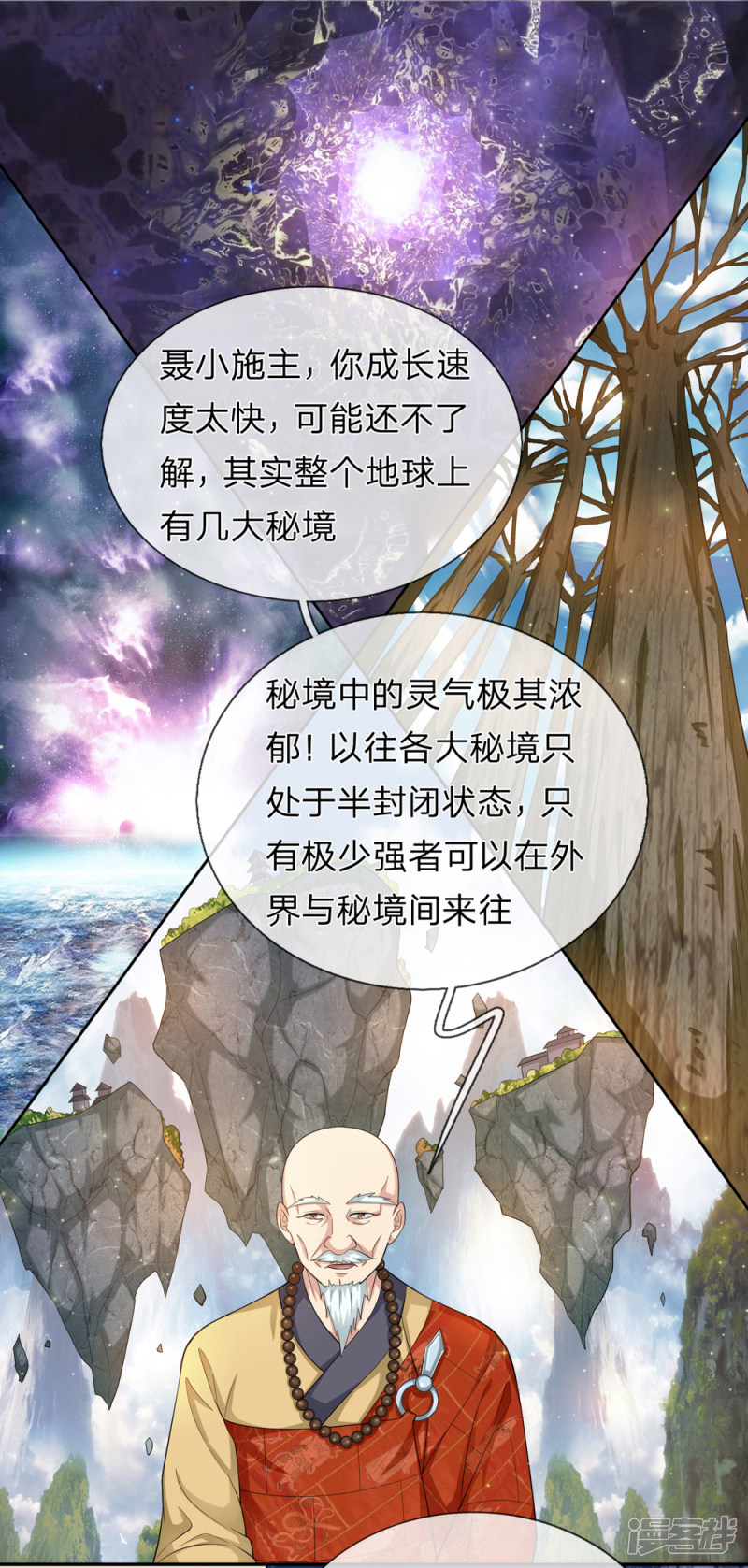 第165回  祕境之門_（22P）