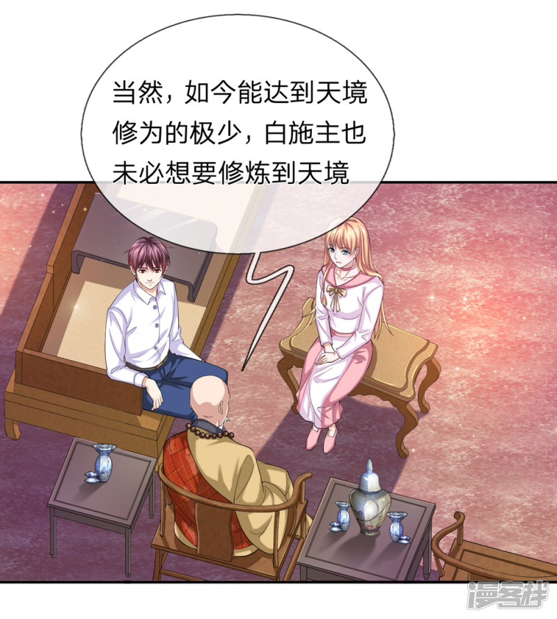 第166回   佛門神通_（22P）