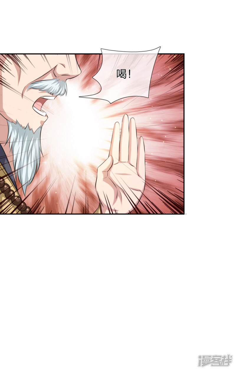 第166回   佛門神通_（22P）