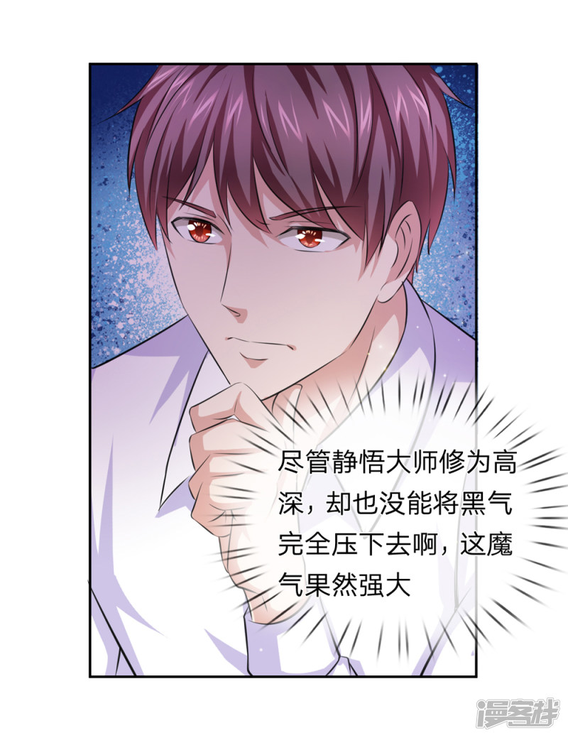 第166回   佛門神通_（22P）