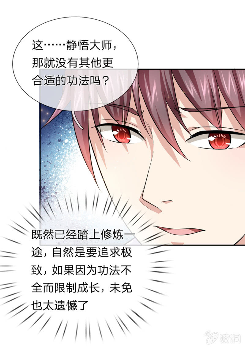 第167回  這都是機緣啊！_（24P）