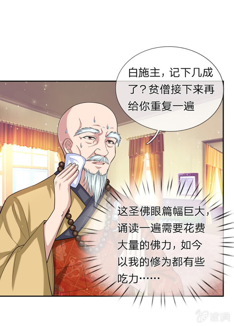 第167回  這都是機緣啊！_（24P）