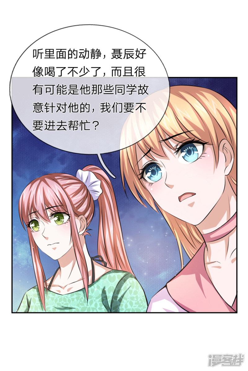 第170回  此刻才是人生巔峰！（23P）