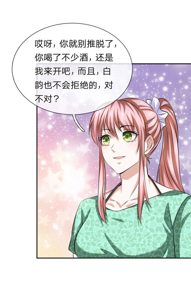 第172回   要不要這麼刺激？_（21P）