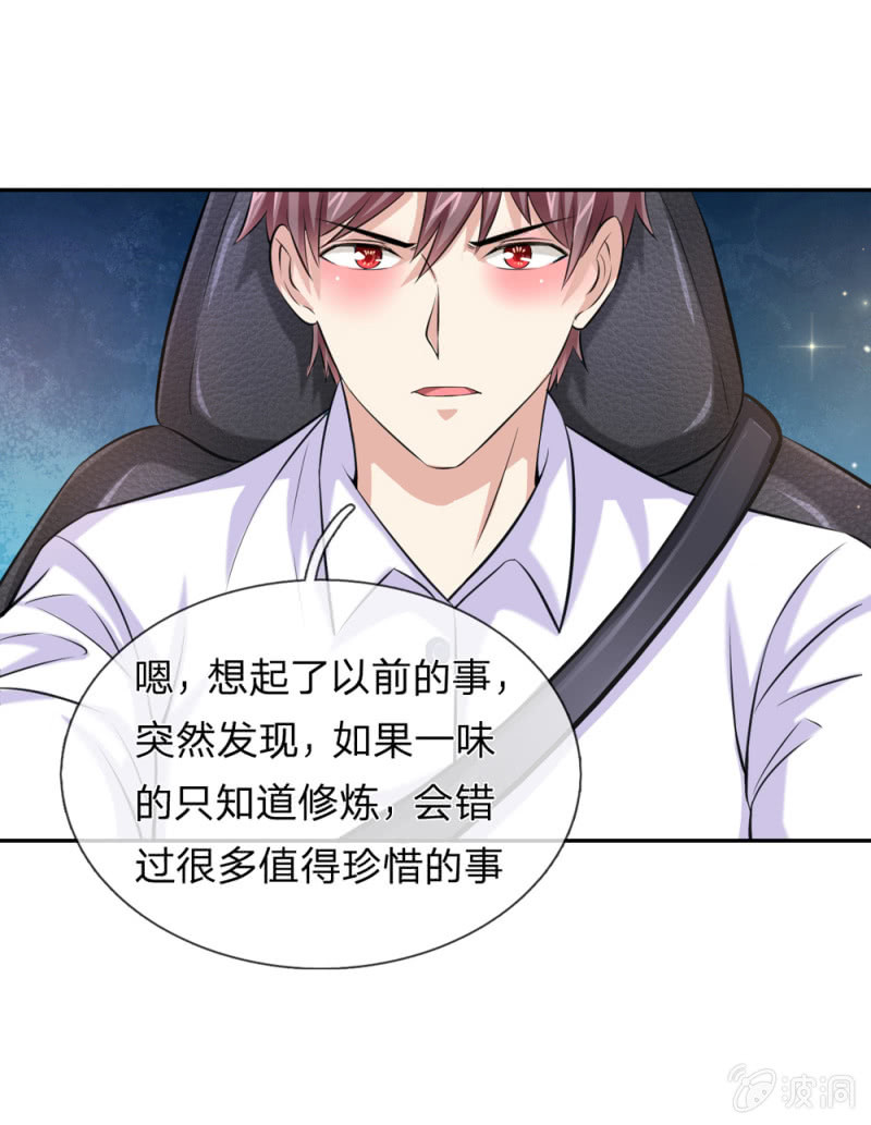 第172回   要不要這麼刺激？_（21P）