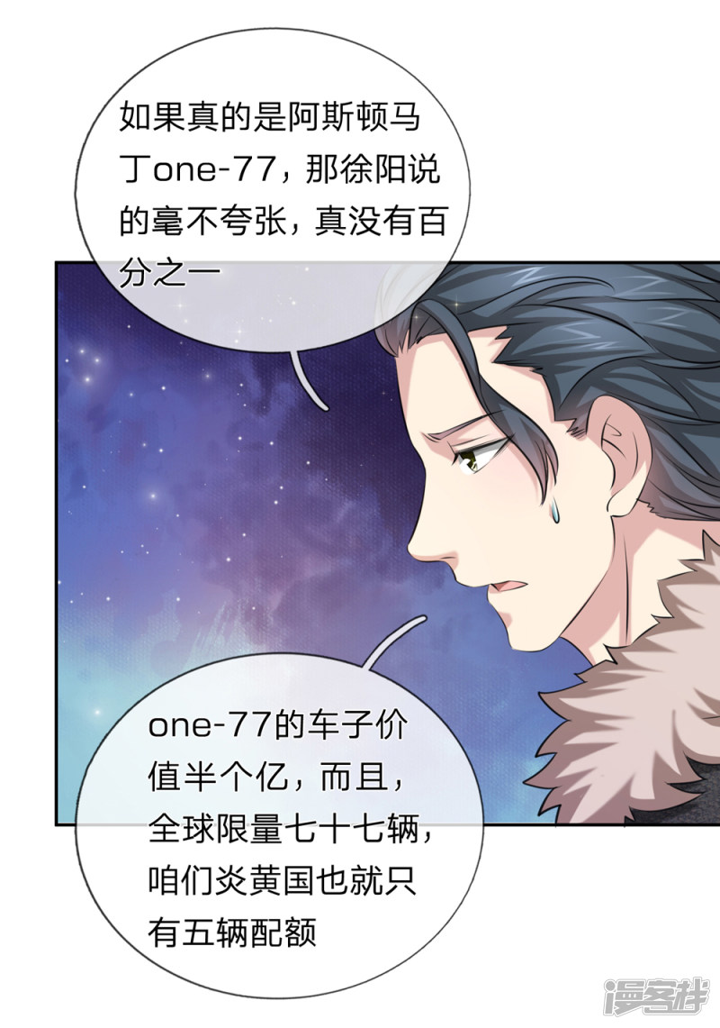 第174回   知難而退（22P）