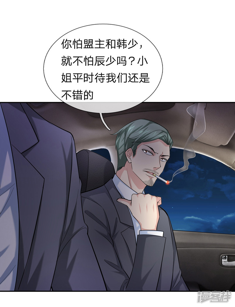 第175回  前途不可限量！（22P）