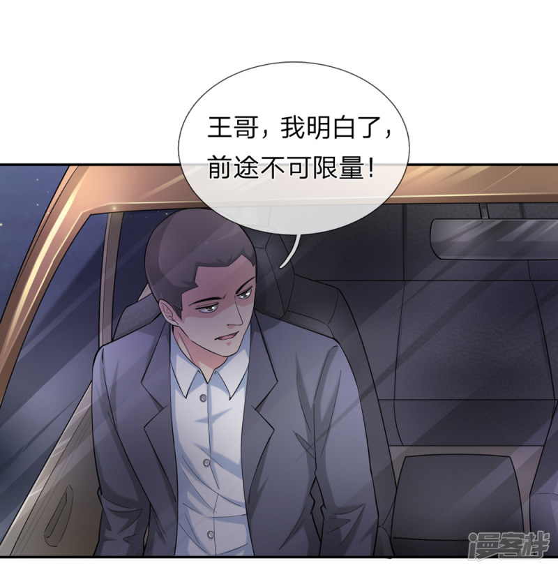 第175回  前途不可限量！（22P）