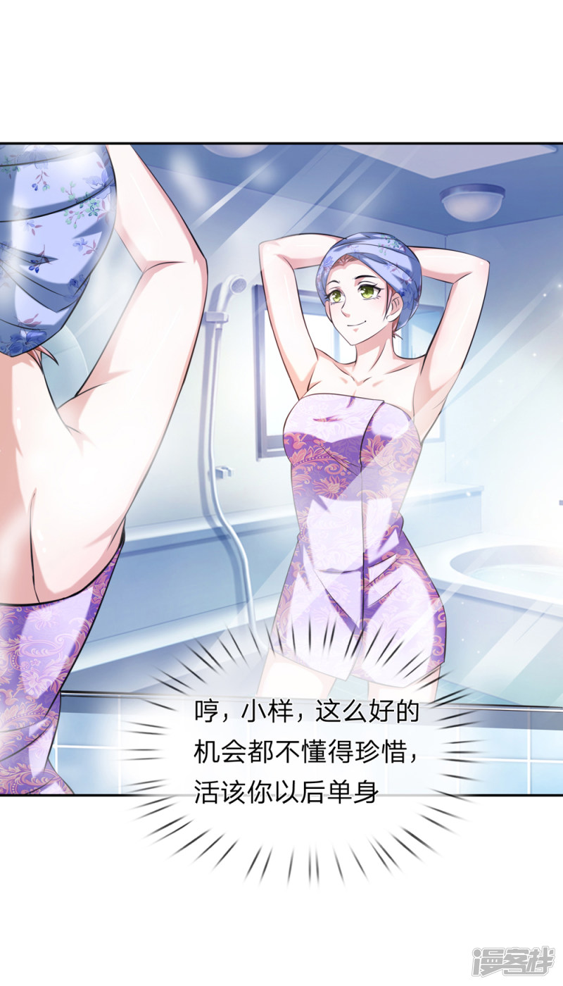 第176回  人靠衣裝（22P）