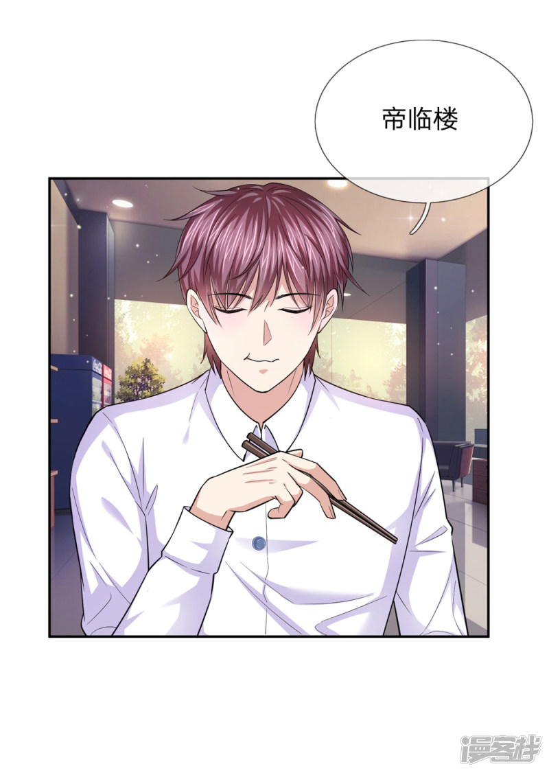 第177回  奢侈的早餐_（22P）
