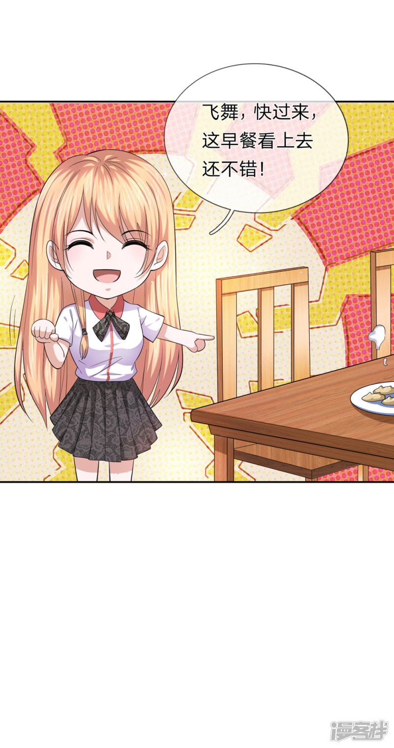 第177回  奢侈的早餐_（22P）