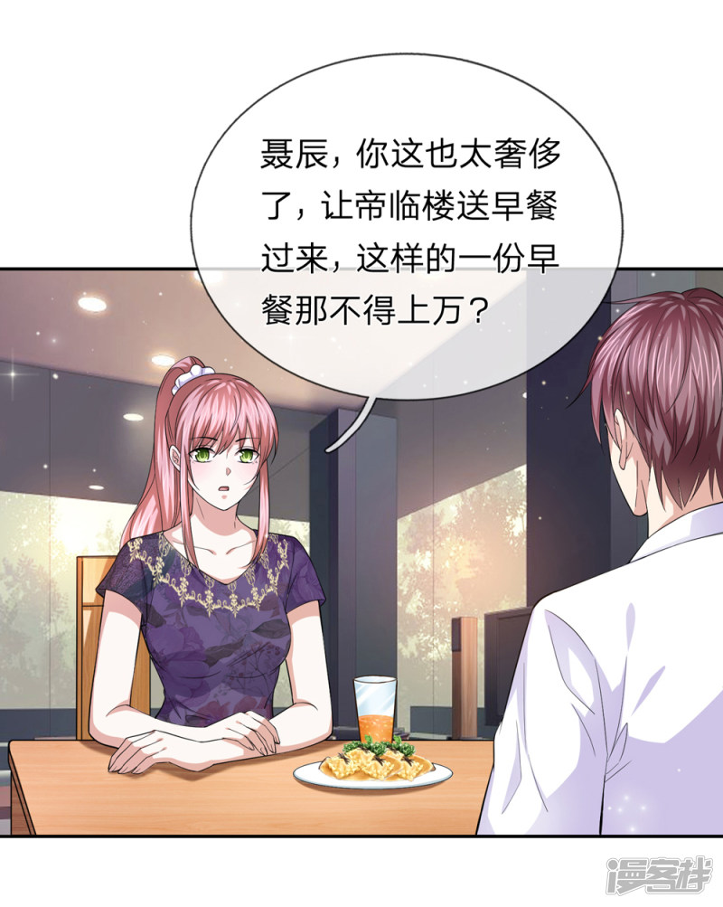 第177回  奢侈的早餐_（22P）