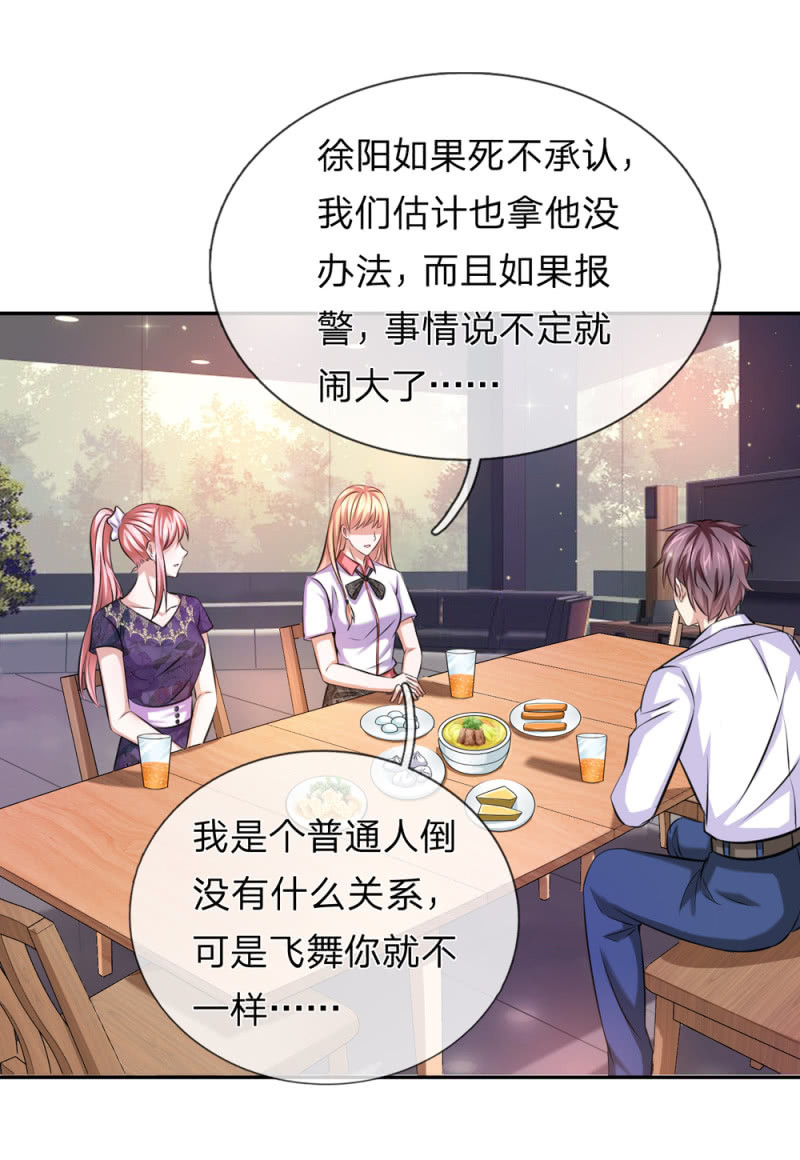 第178回  不會是賴上我了吧？（22P）