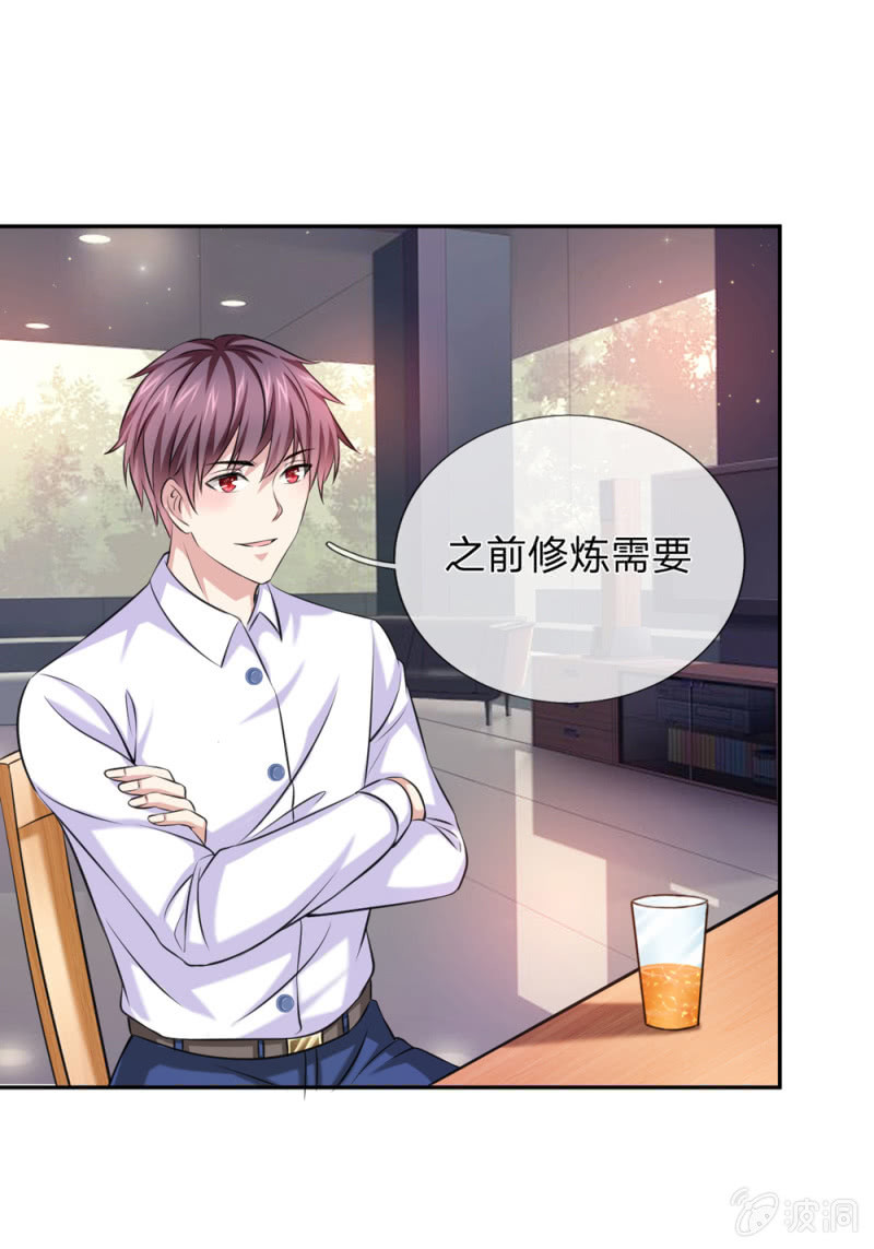 第178回  不會是賴上我了吧？（22P）