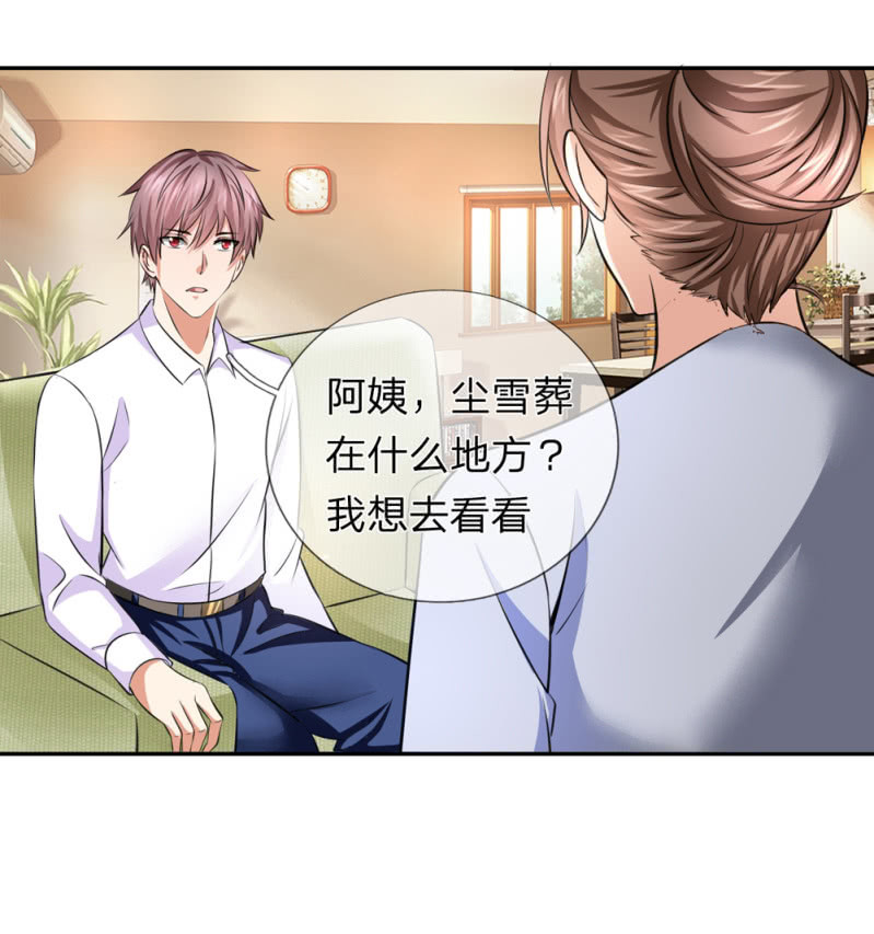 第180回  這是最後一個_（23P）