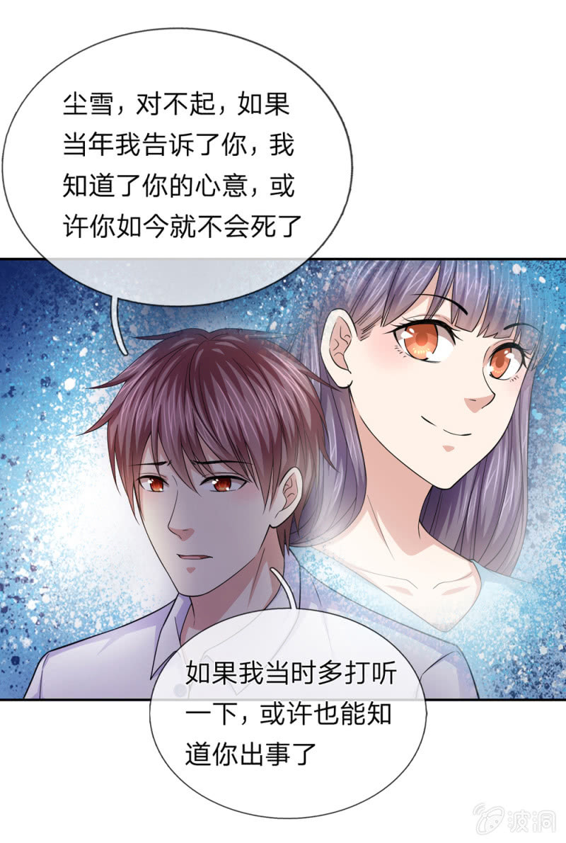 第181回  七七之約 （23P）