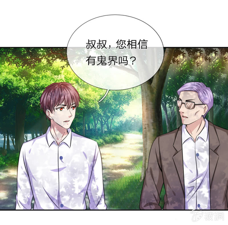 第182回   其實我是修煉者（23P）