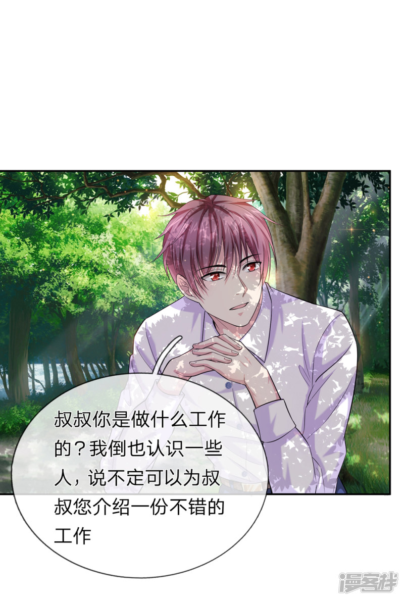 第183回 一點小忙而已（22P）