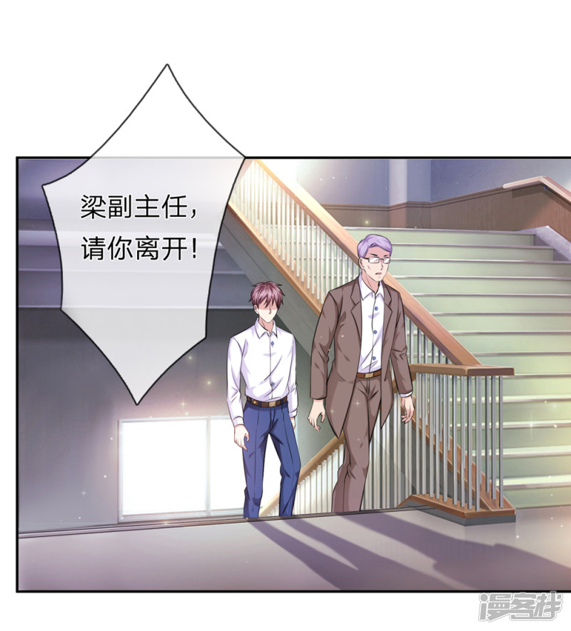 第184回  敢挖沈叔牆角？（22P）